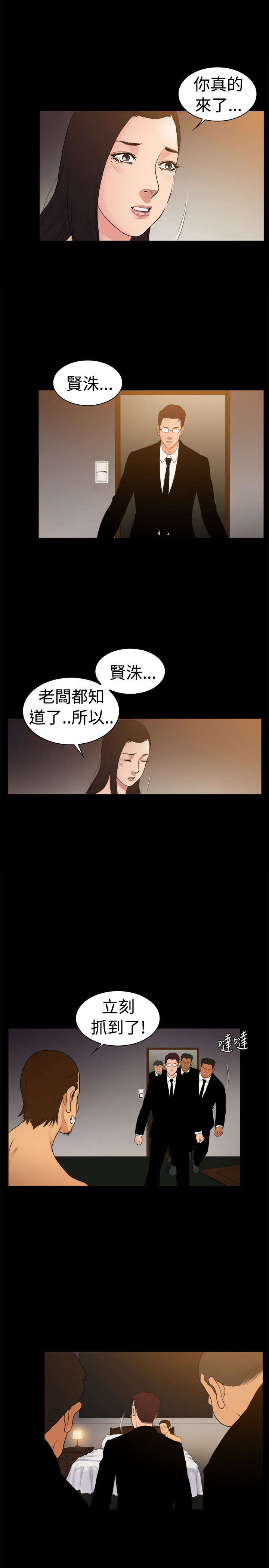 第23章：撕下伪装