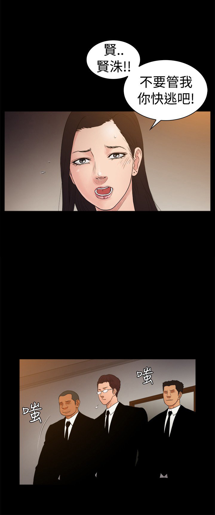第23章：撕下伪装