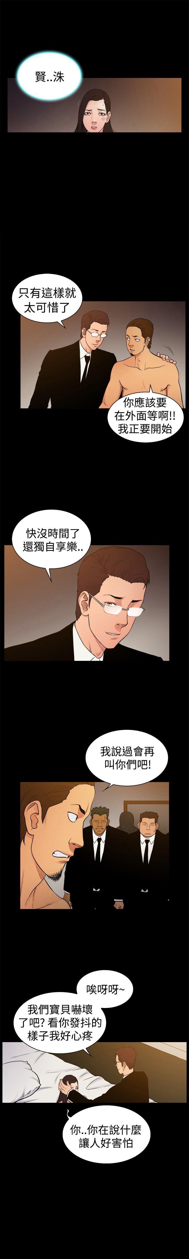 第23章：撕下伪装