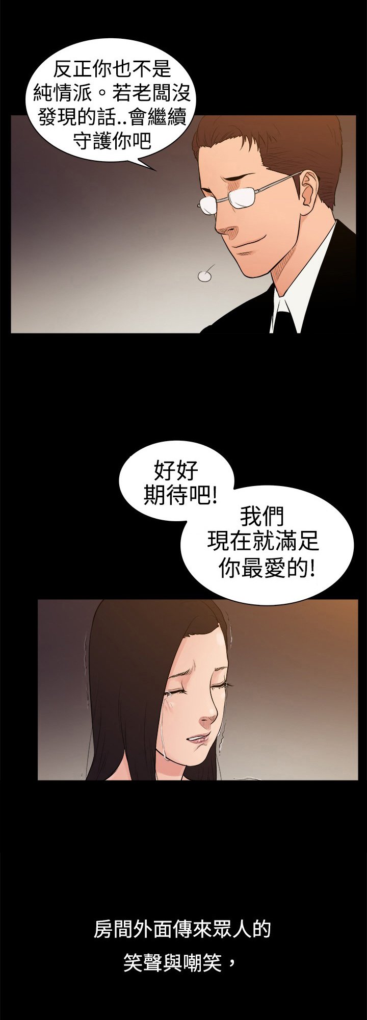 第23章：撕下伪装