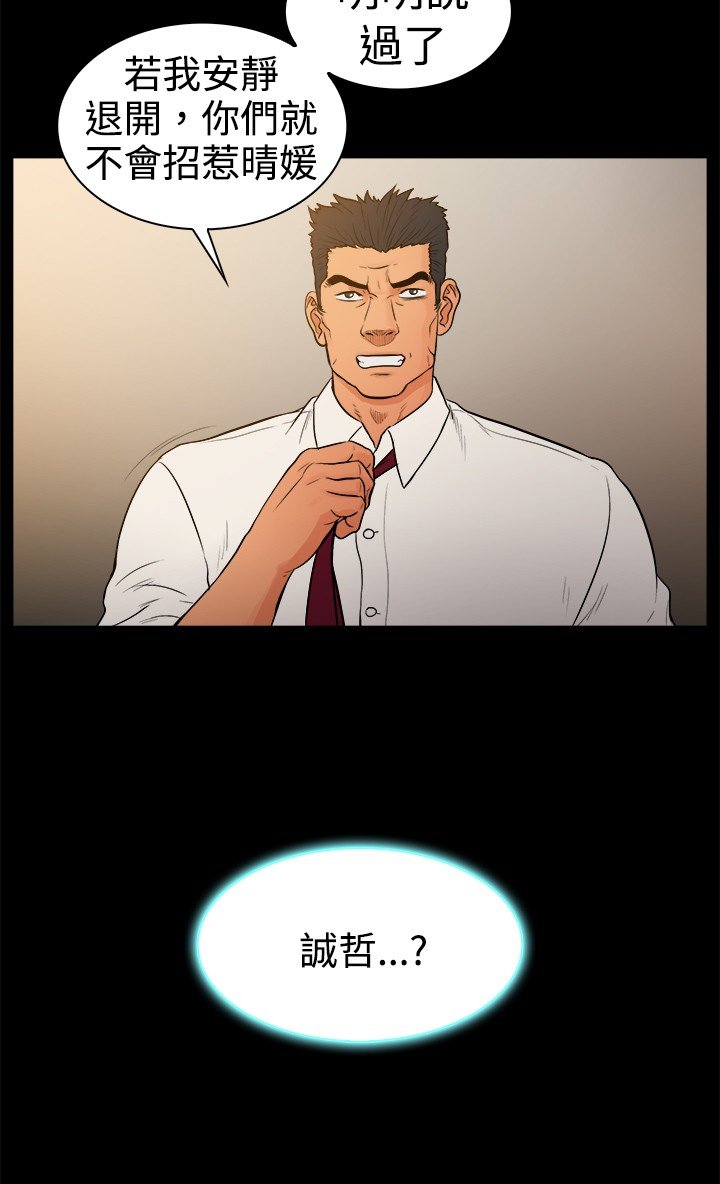 第23章：撕下伪装