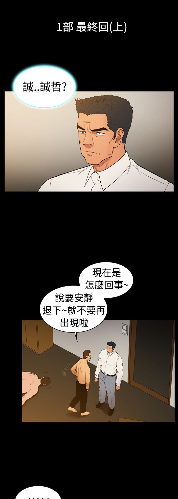 第24章：为情牺牲