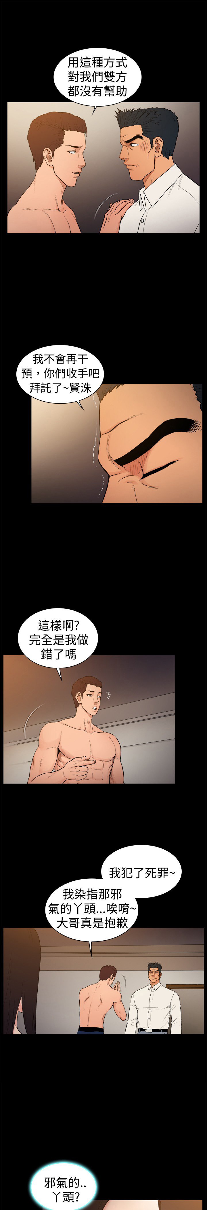 第24章：为情牺牲