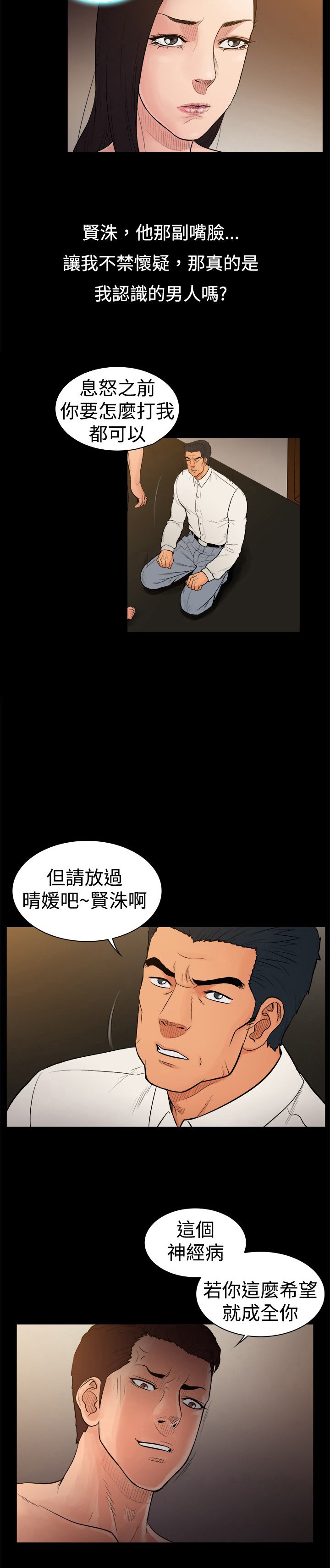 第24章：为情牺牲