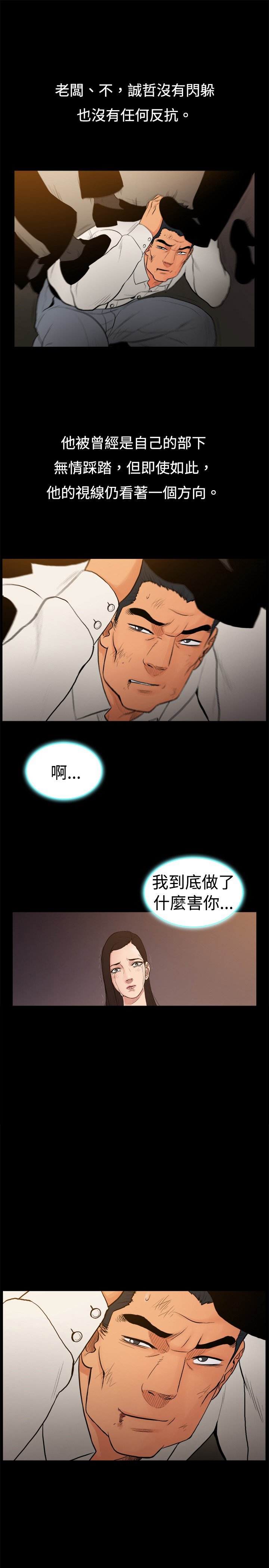 第24章：为情牺牲