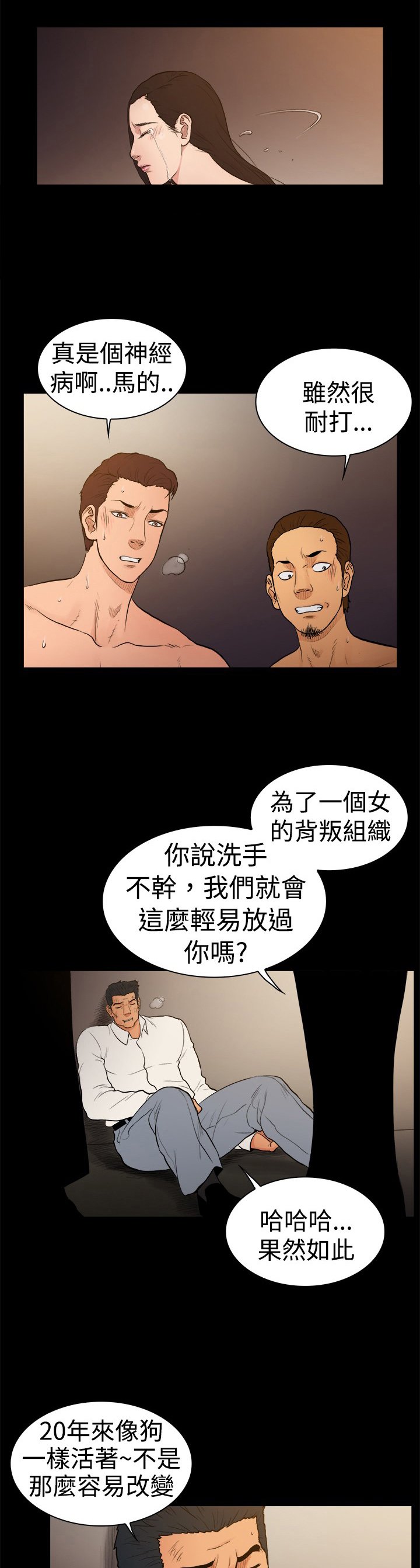 第24章：为情牺牲