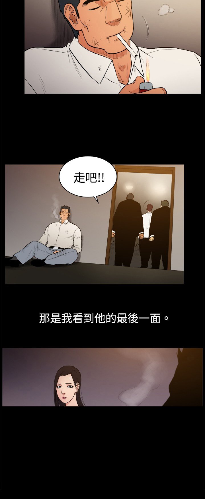 第24章：为情牺牲