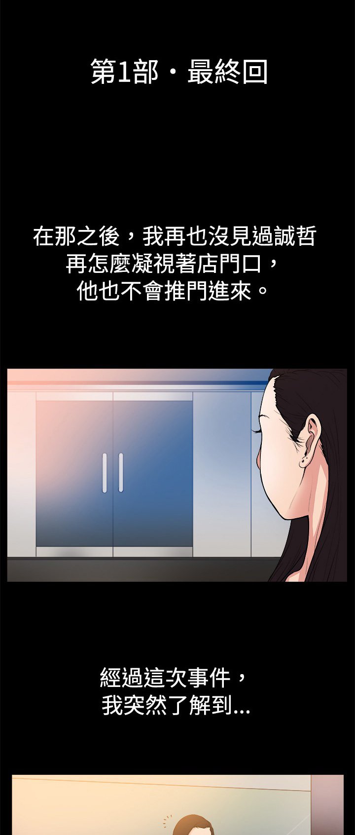 第25章：最后的礼物