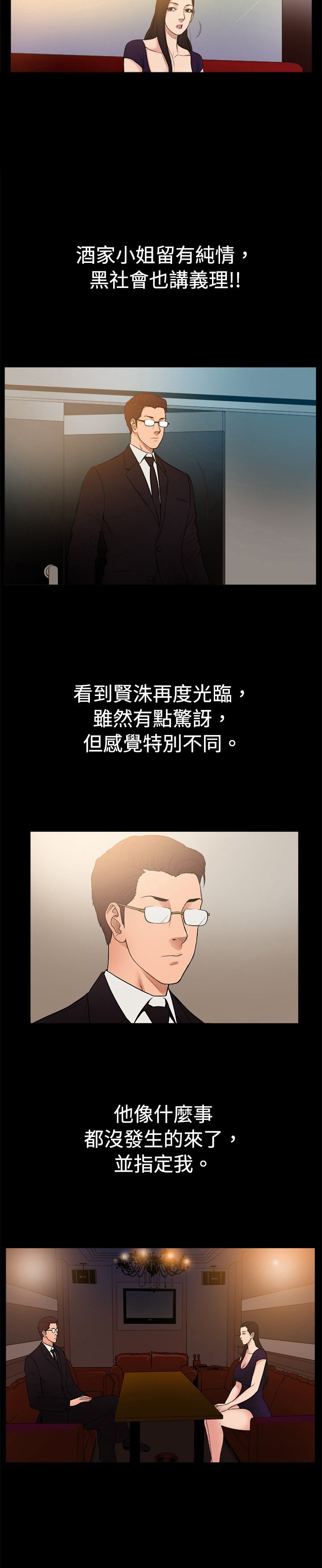 第25章：最后的礼物
