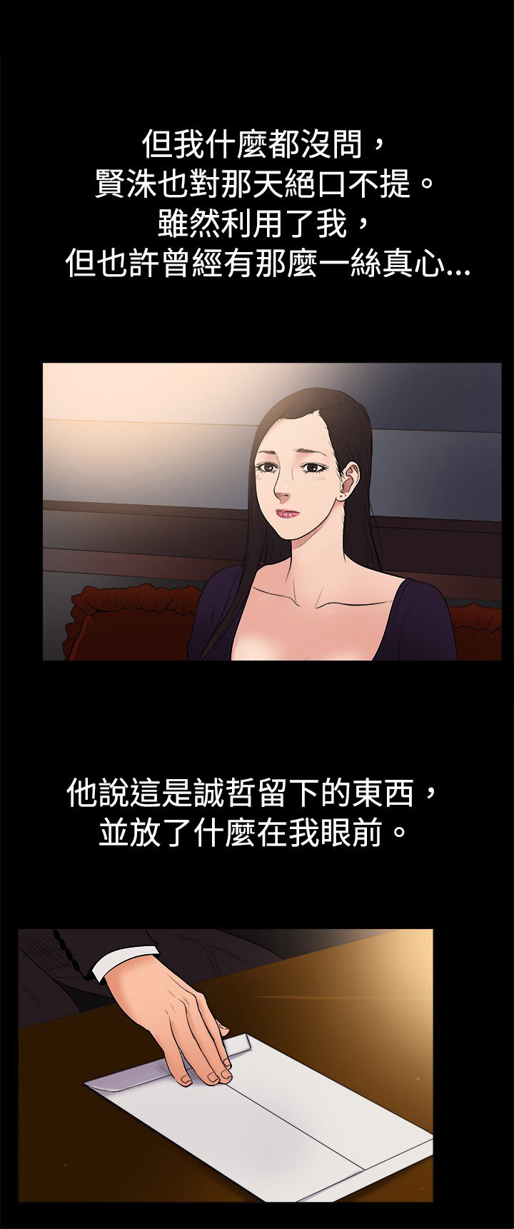 第25章：最后的礼物