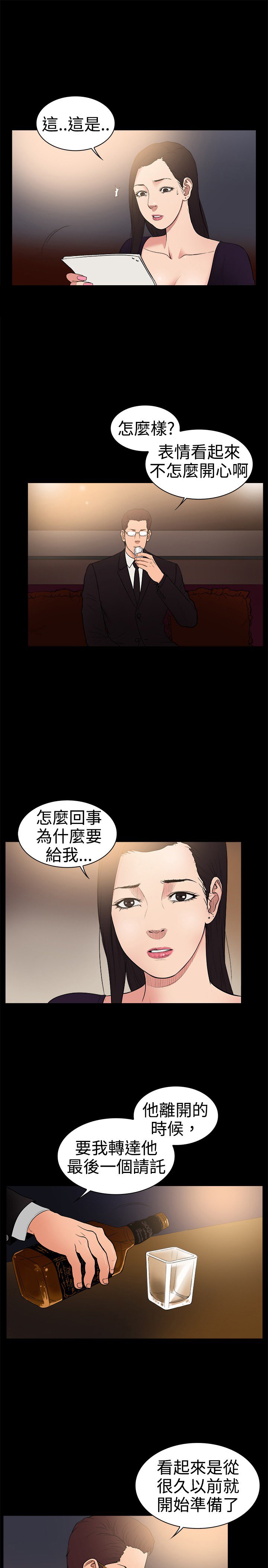 第25章：最后的礼物