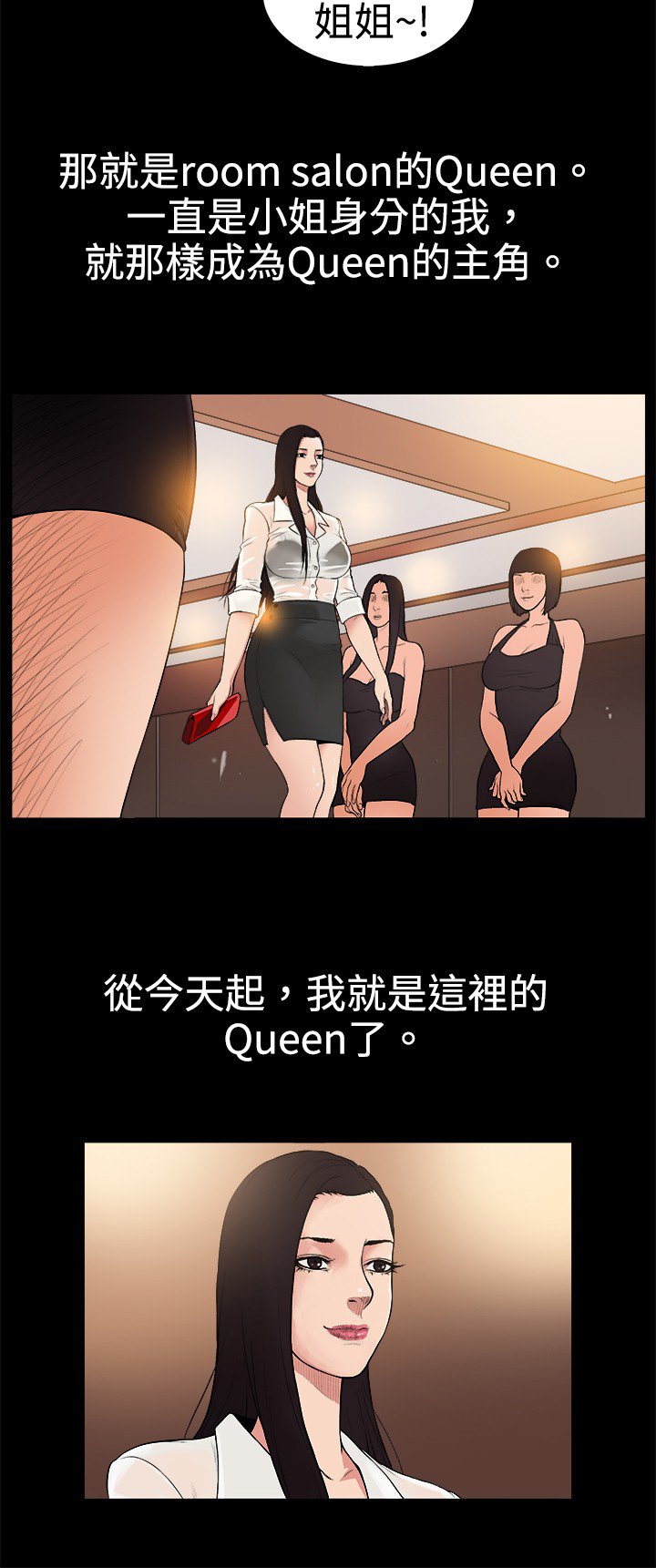 第25章：最后的礼物