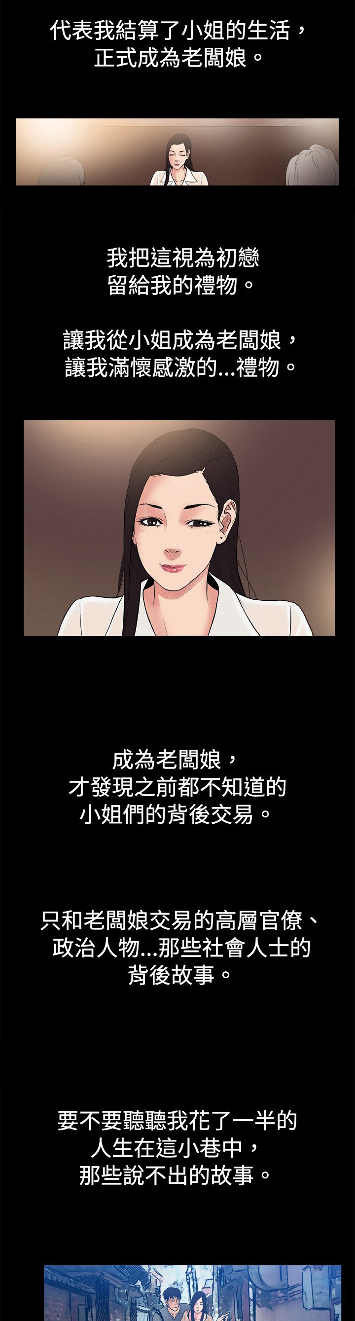 第25章：最后的礼物