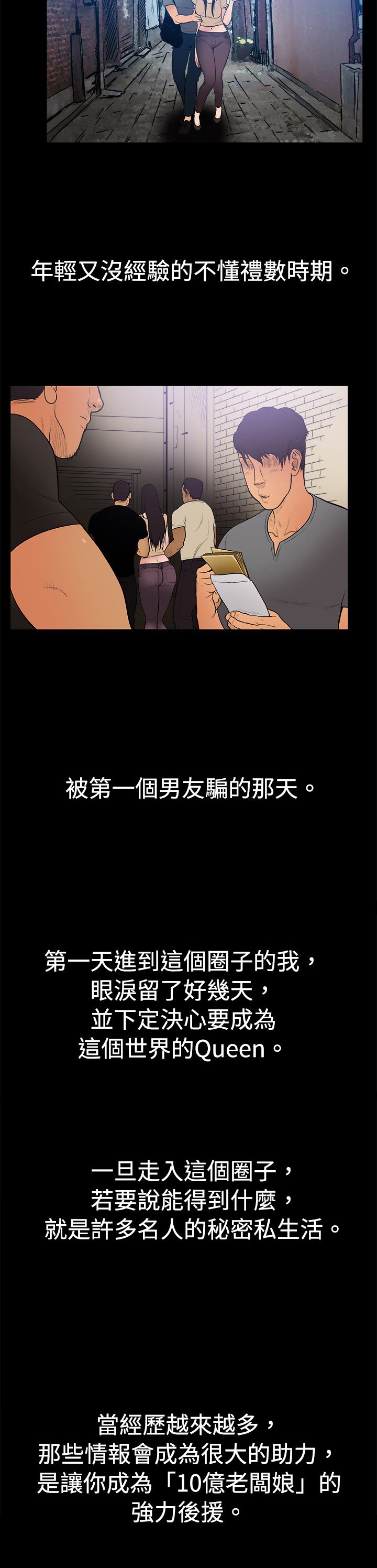 第25章：最后的礼物