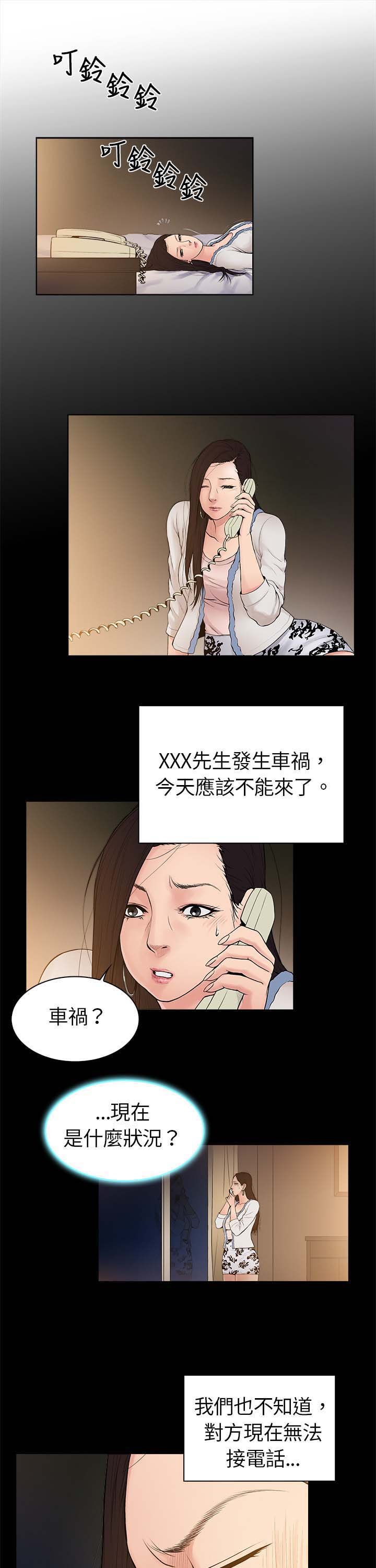 第3章：帅哥