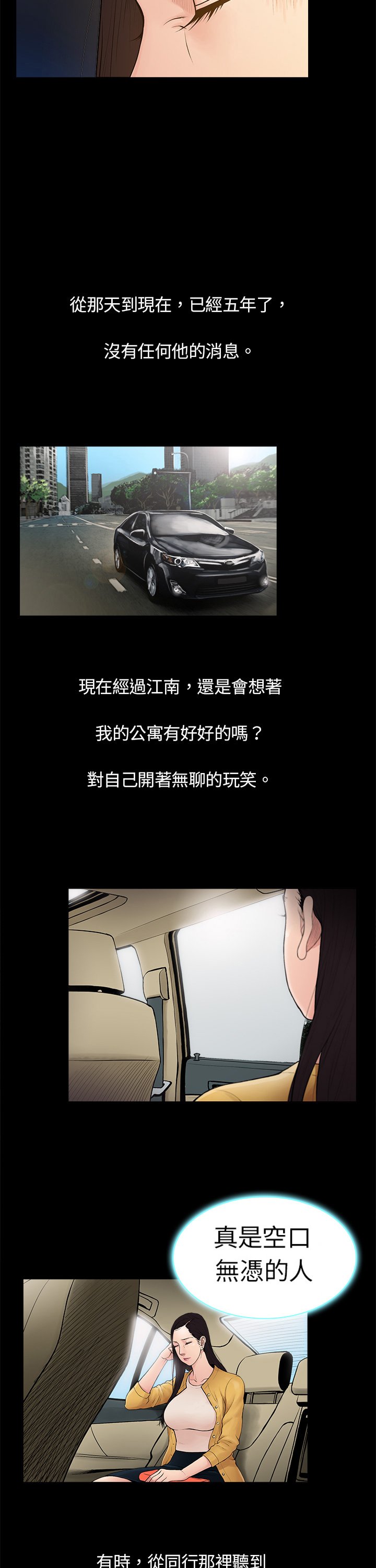 第3章：帅哥