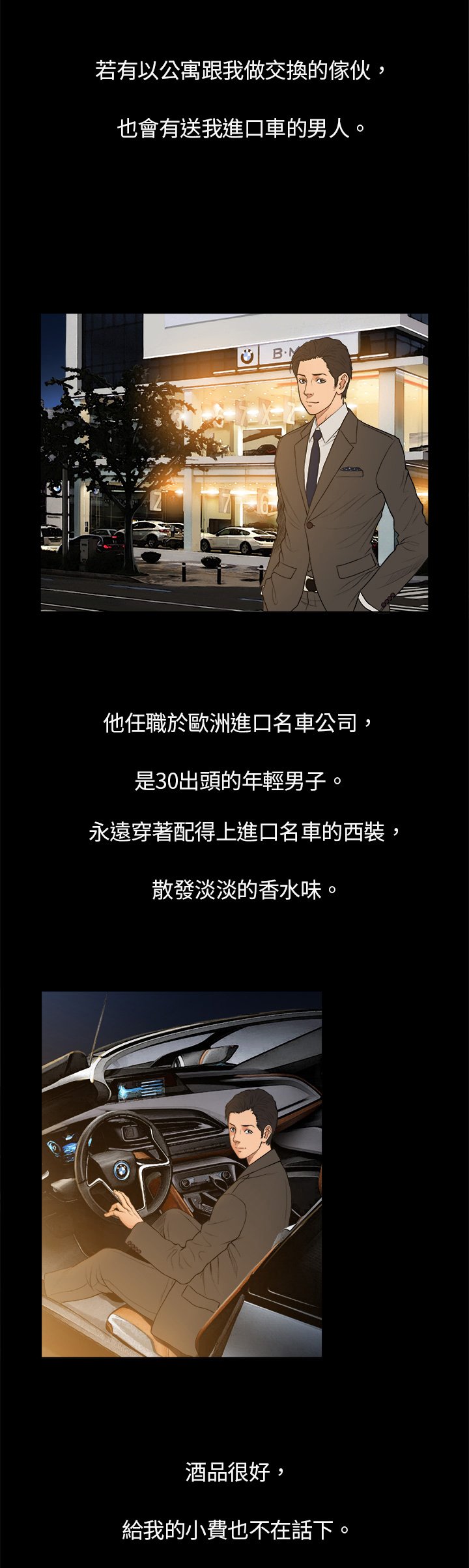 第3章：帅哥