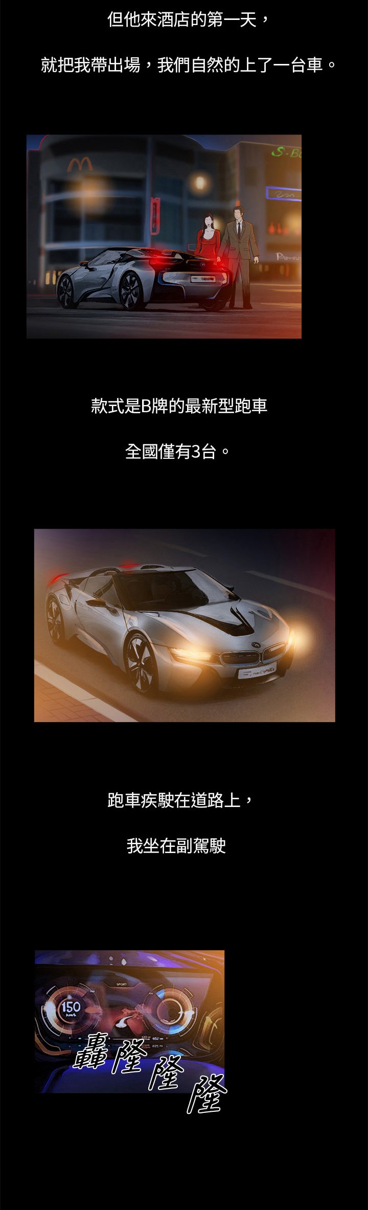 第3章：帅哥