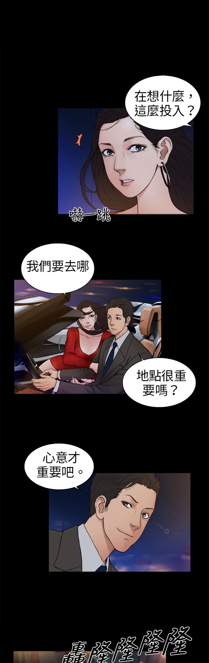 第3章：帅哥