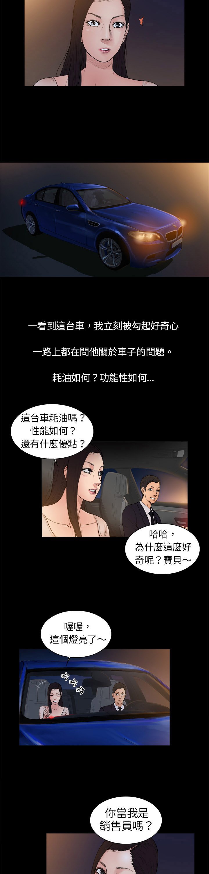 第3章：帅哥
