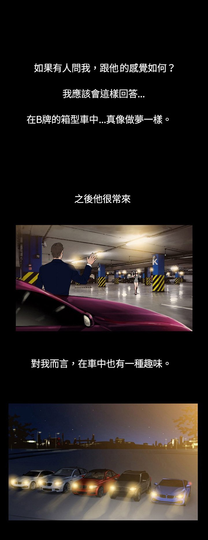 第4章：男孩