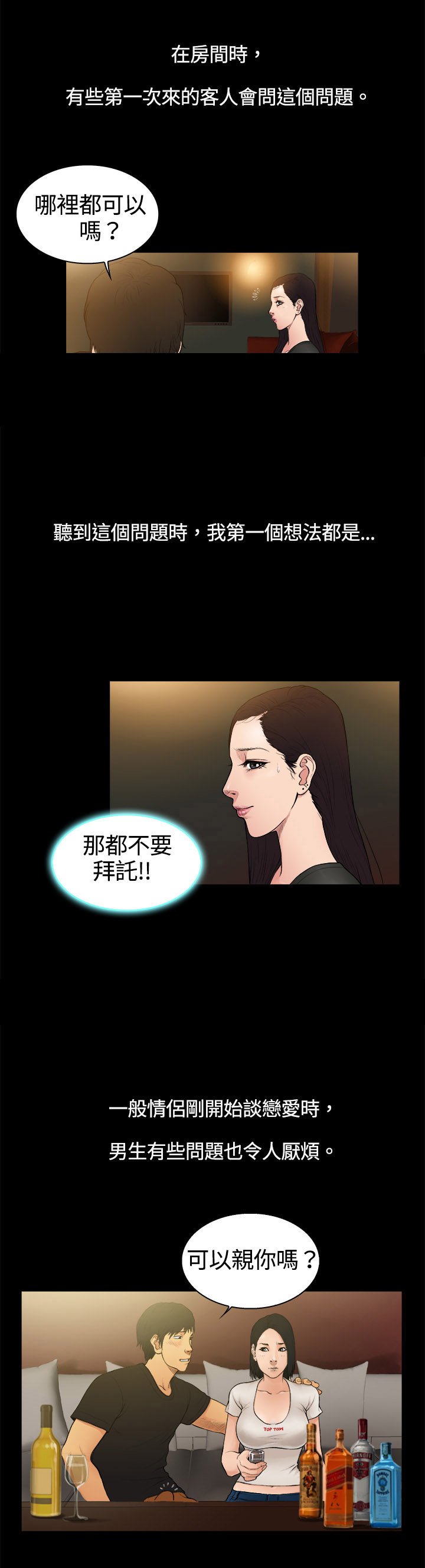 第4章：男孩