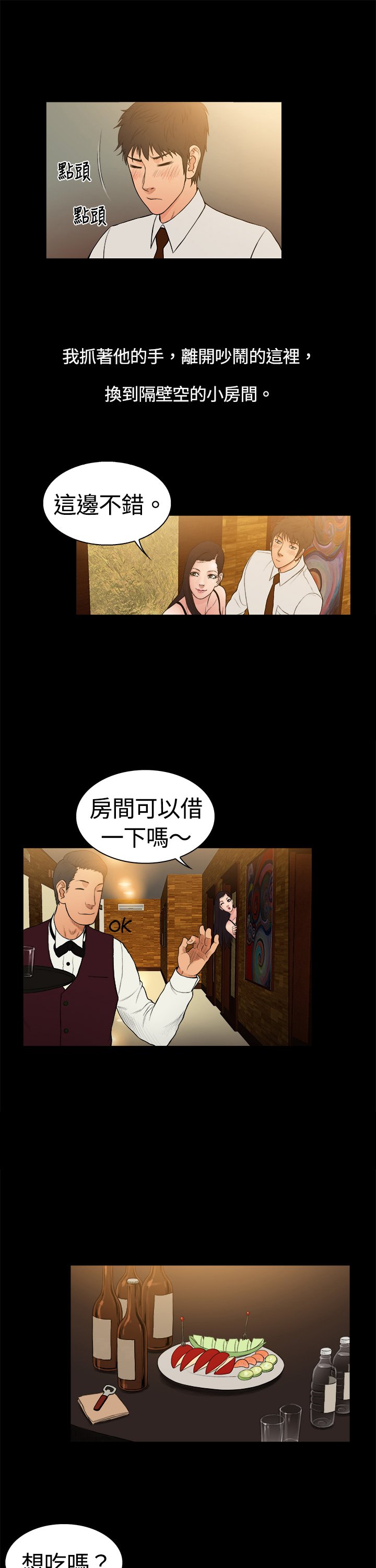 第4章：男孩