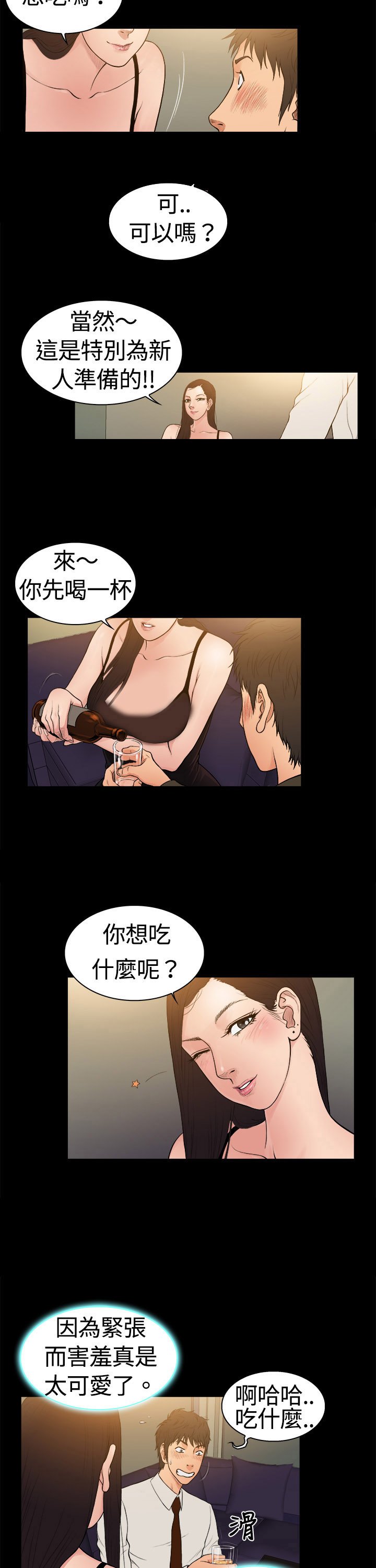 第4章：男孩