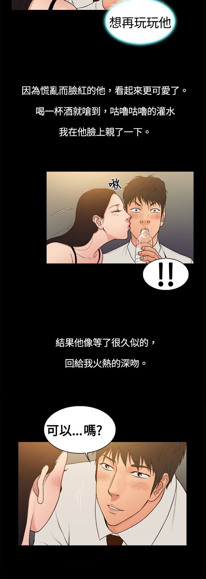 第4章：男孩