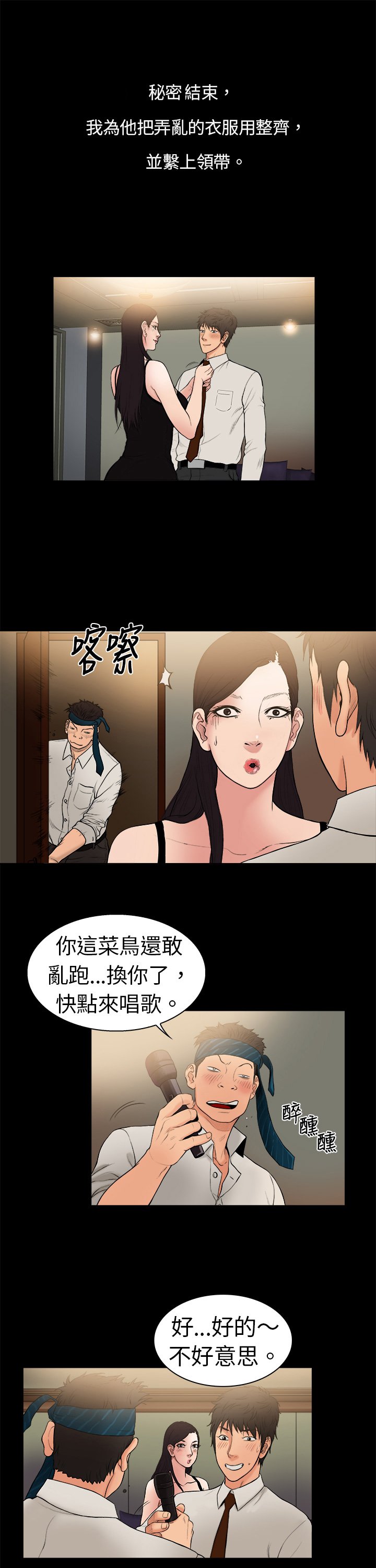 第5章：大学教授