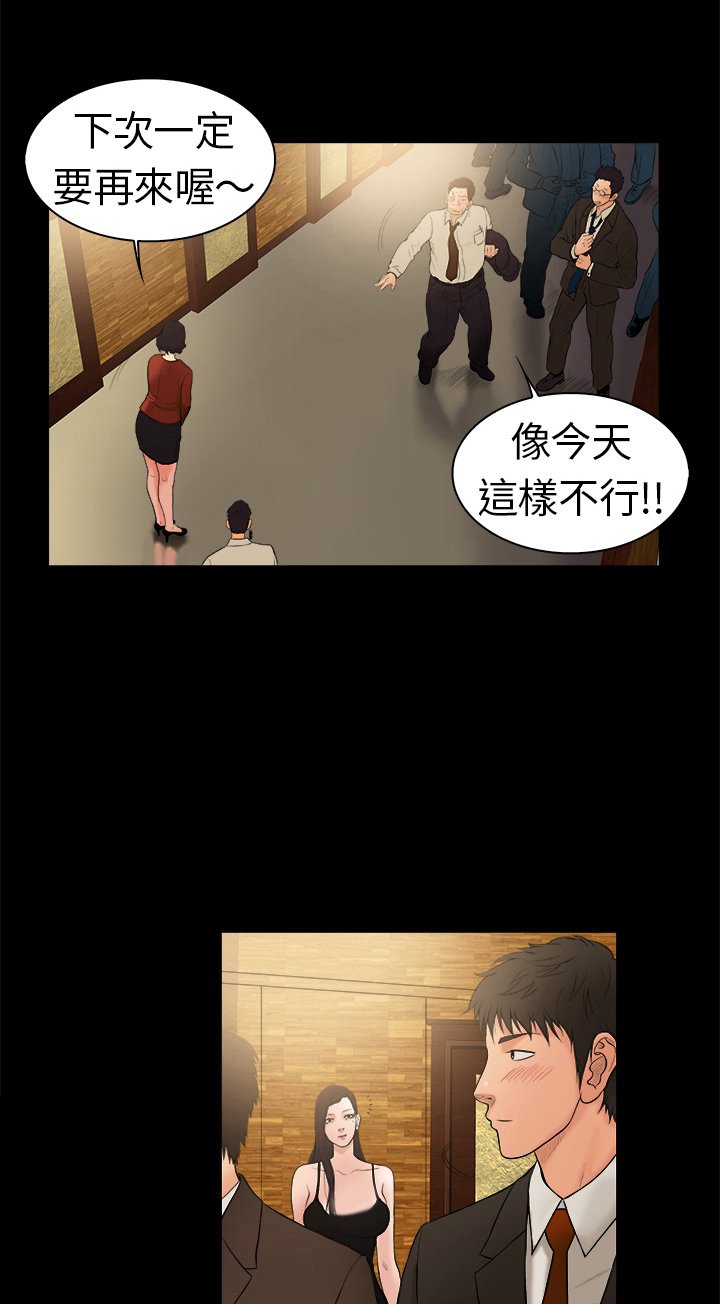 第5章：大学教授