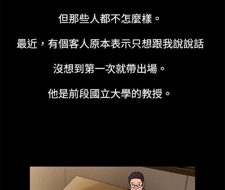 第5章：大学教授