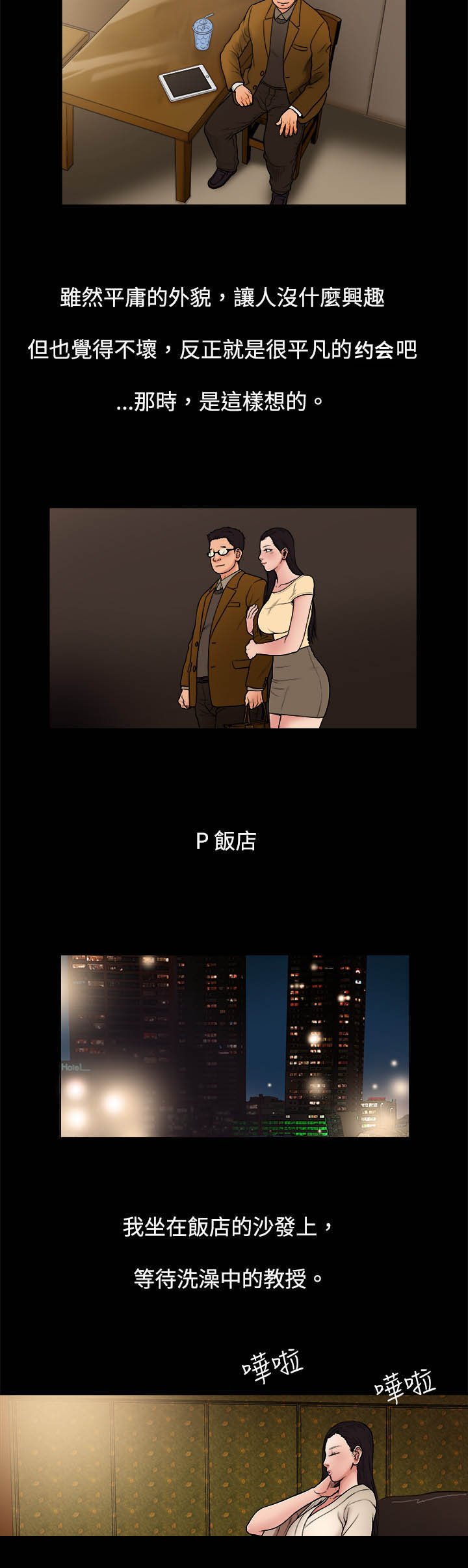 第5章：大学教授