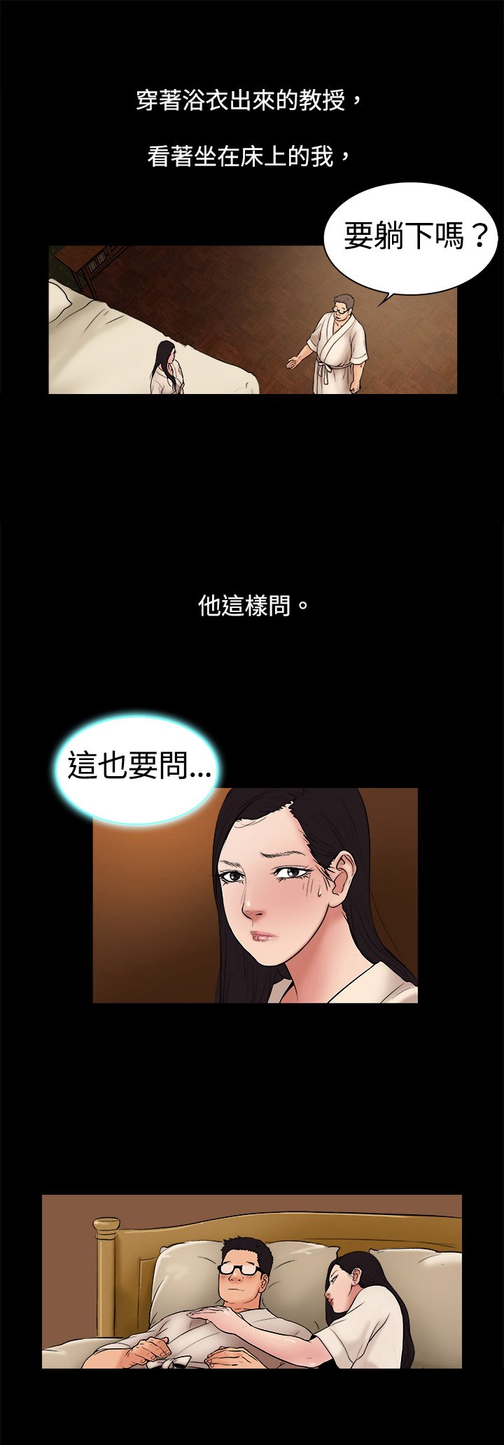 第5章：大学教授