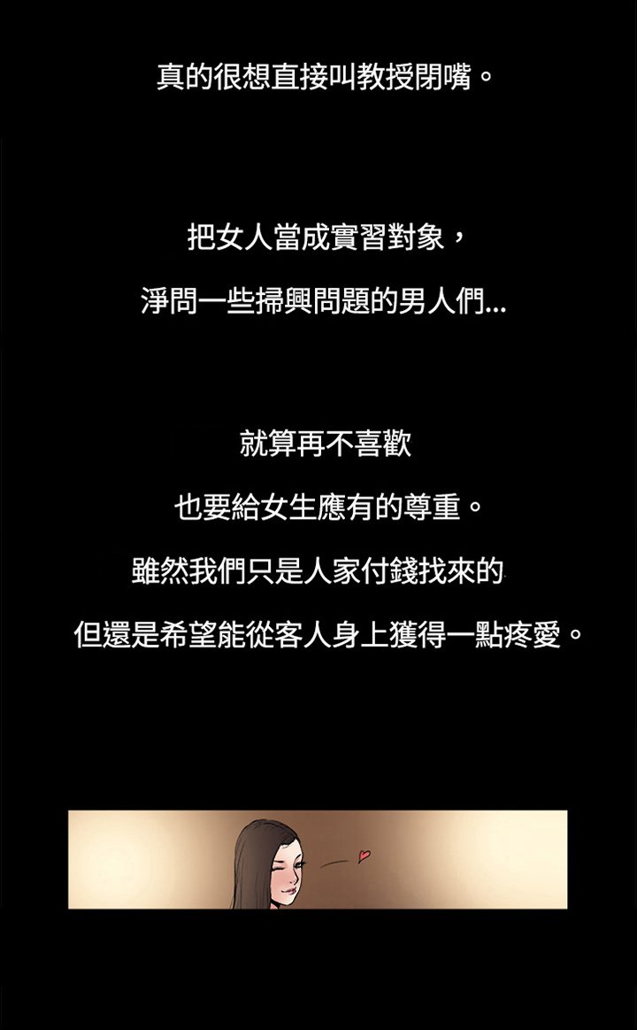 第6章：秃顶部长