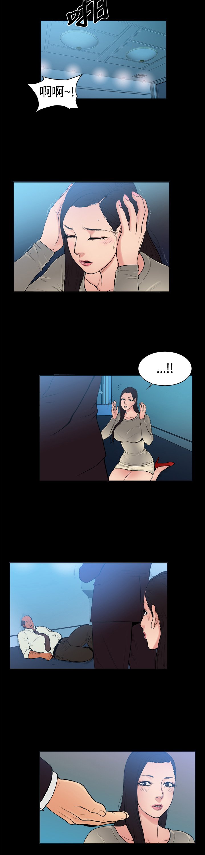 第6章：秃顶部长