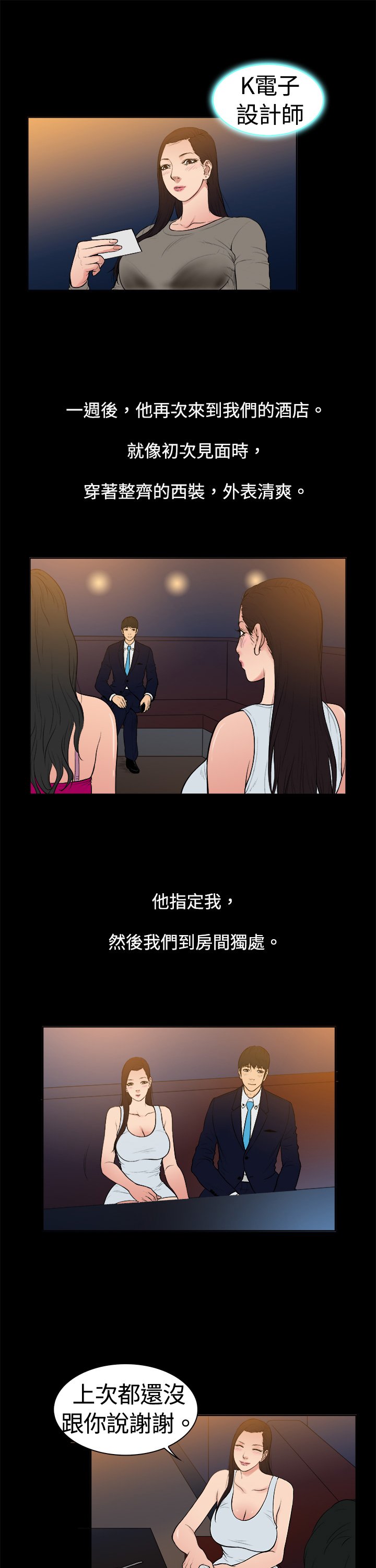 第7章：英俊设计师