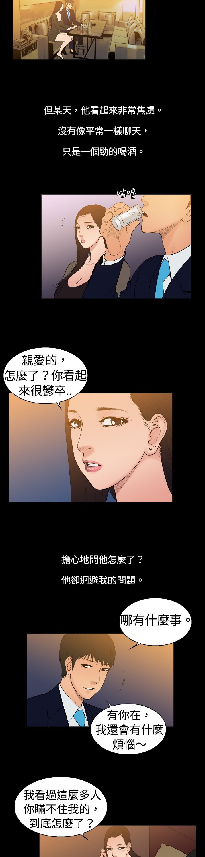 第7章：英俊设计师