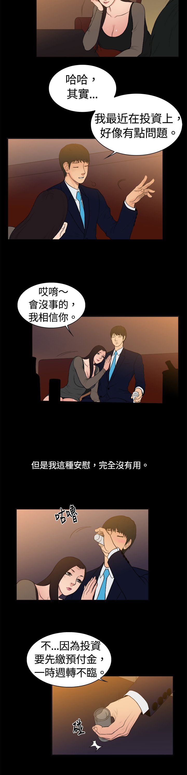 第7章：英俊设计师
