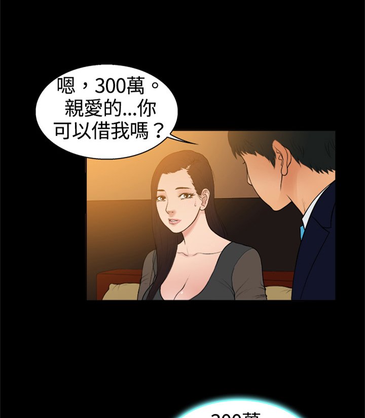 第8章：被欺骗的心
