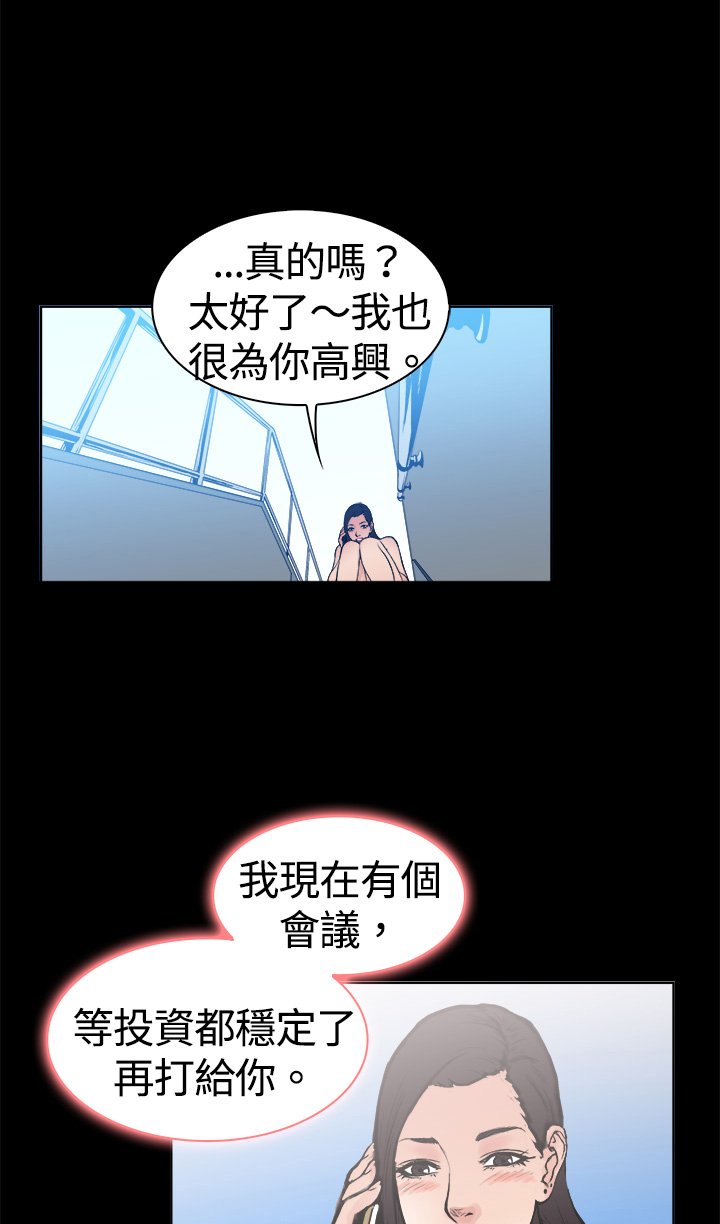 第8章：被欺骗的心
