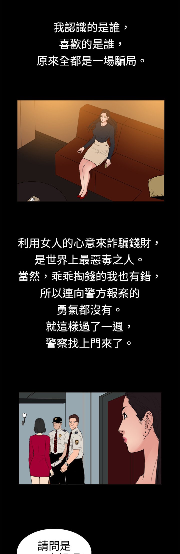 第9章：遇见同行