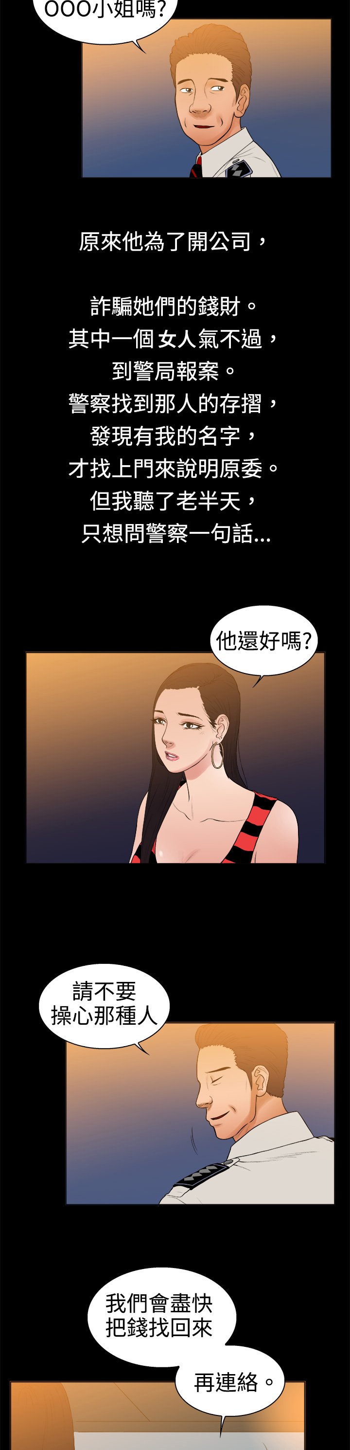 第9章：遇见同行