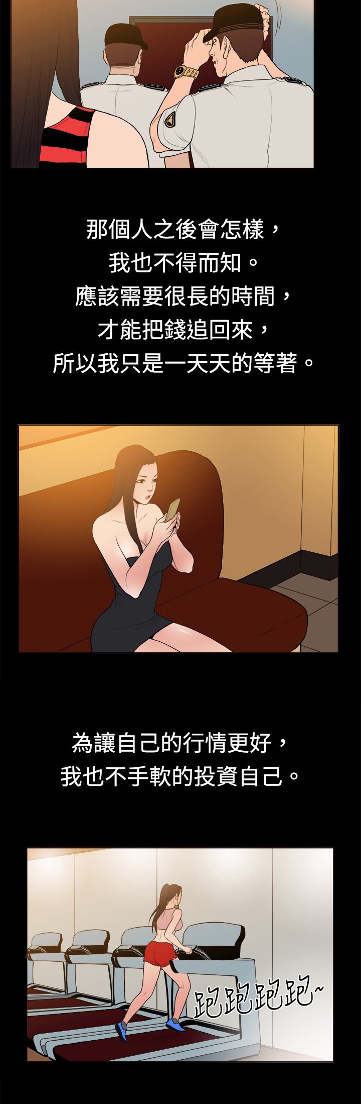 第9章：遇见同行