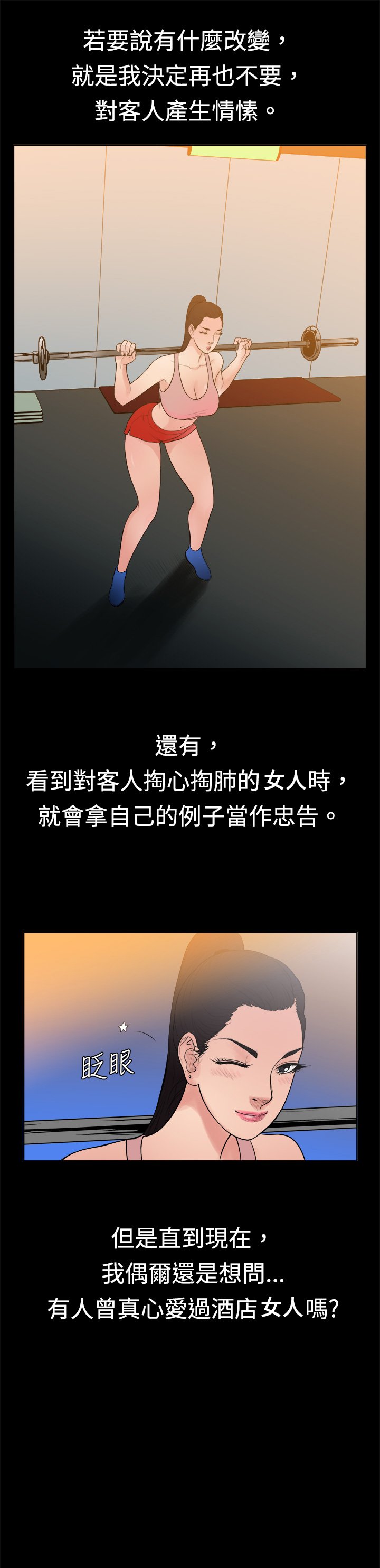 第9章：遇见同行