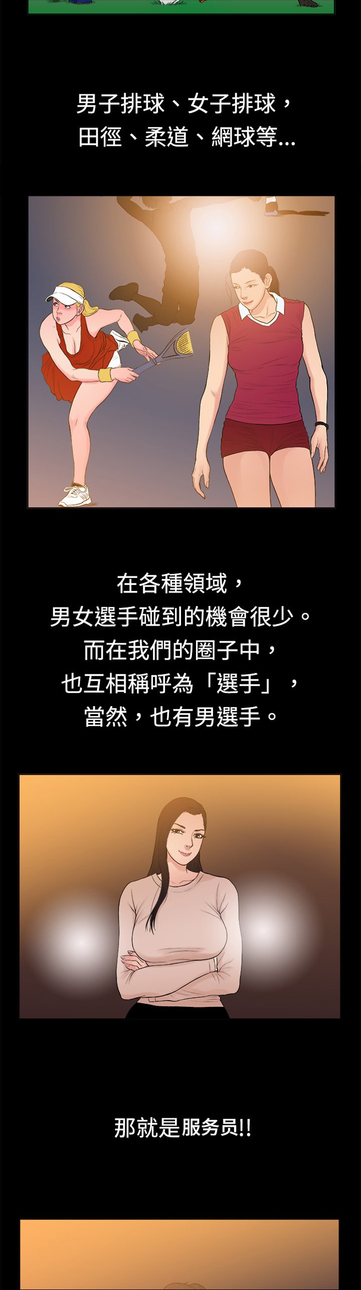 第9章：遇见同行