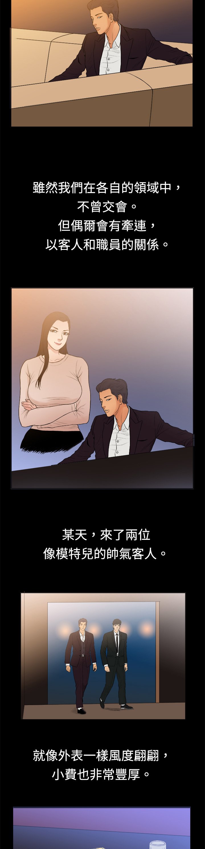 第9章：遇见同行