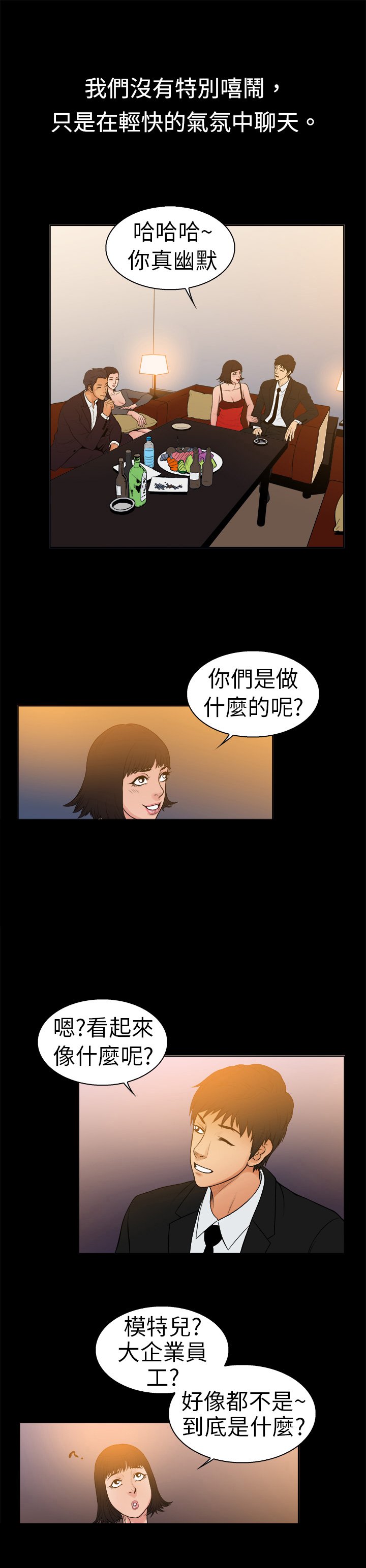 第9章：遇见同行