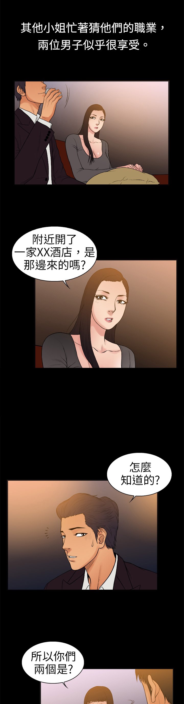 第9章：遇见同行