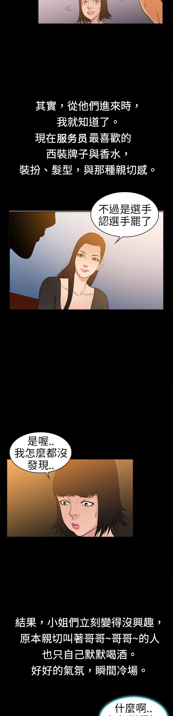 第9章：遇见同行